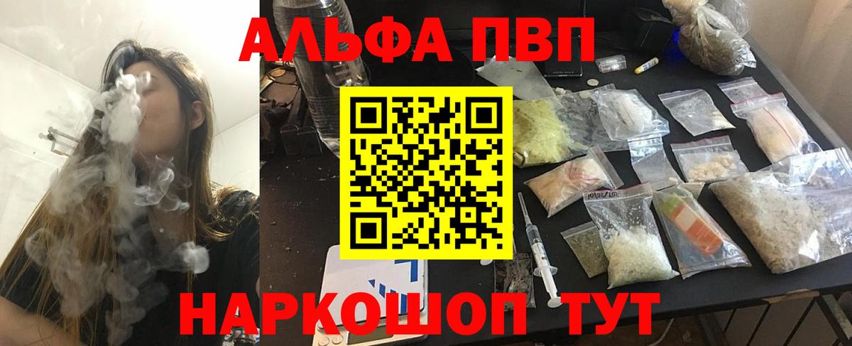 Alpha PVP СК КРИС Обь