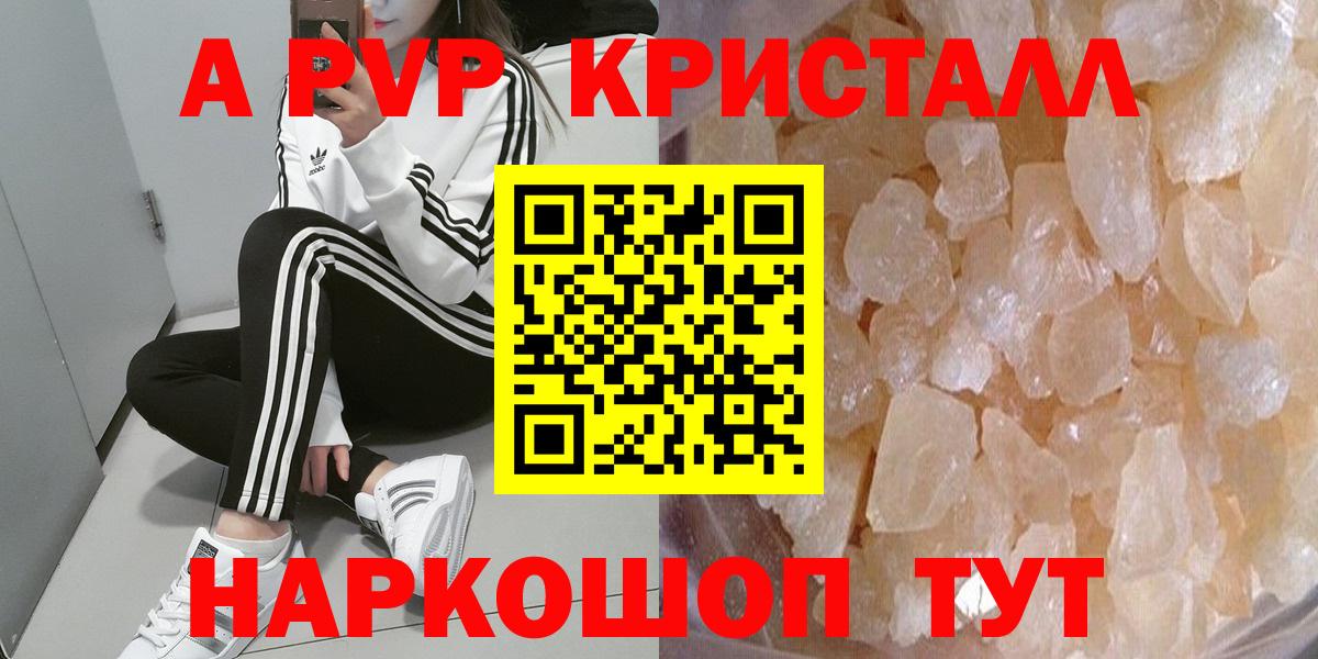 наркошоп  A PVP Соль  Вход с VPN  Обь 