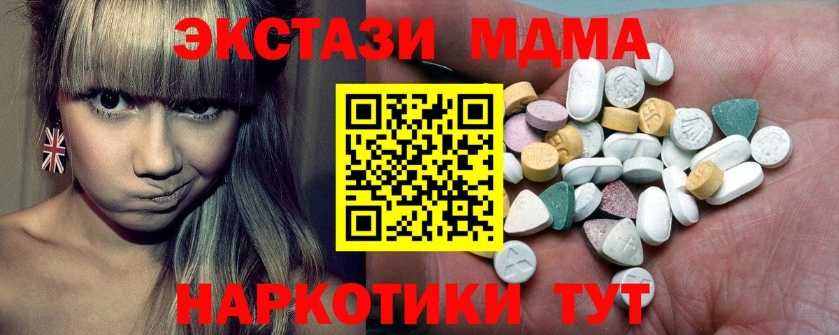 ЭКСТАЗИ VHQ  Ecstasy Дубай  Вход с VPN  Ecstasy  Обь 
