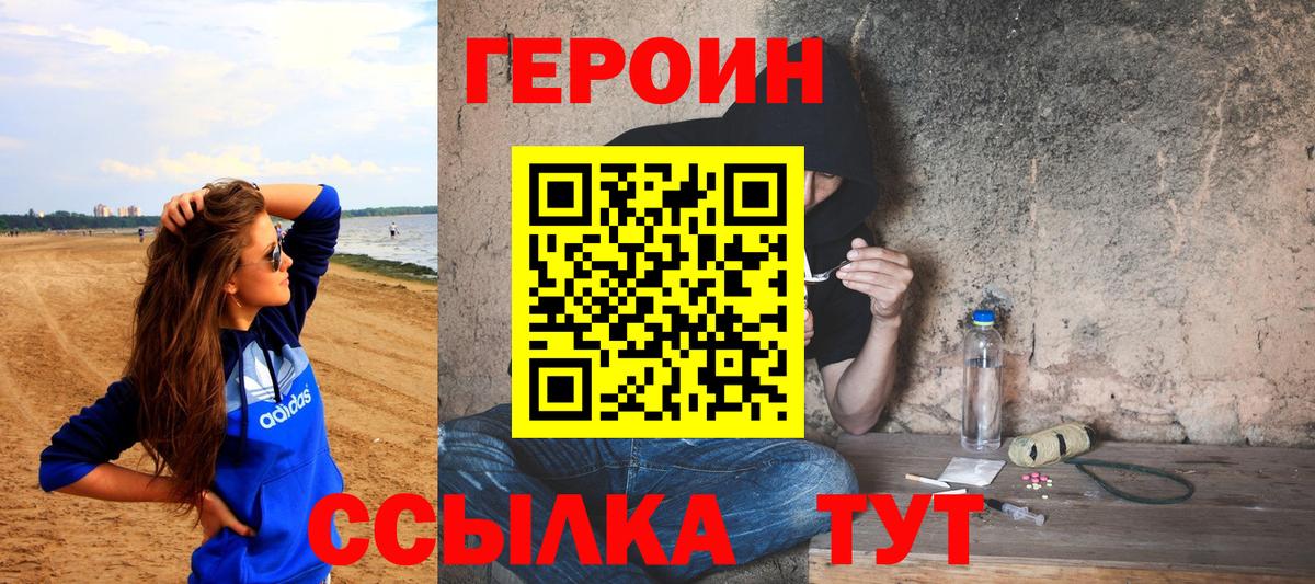 Обь  Героин афганец  ГЕРОИН  Вход с VPN 