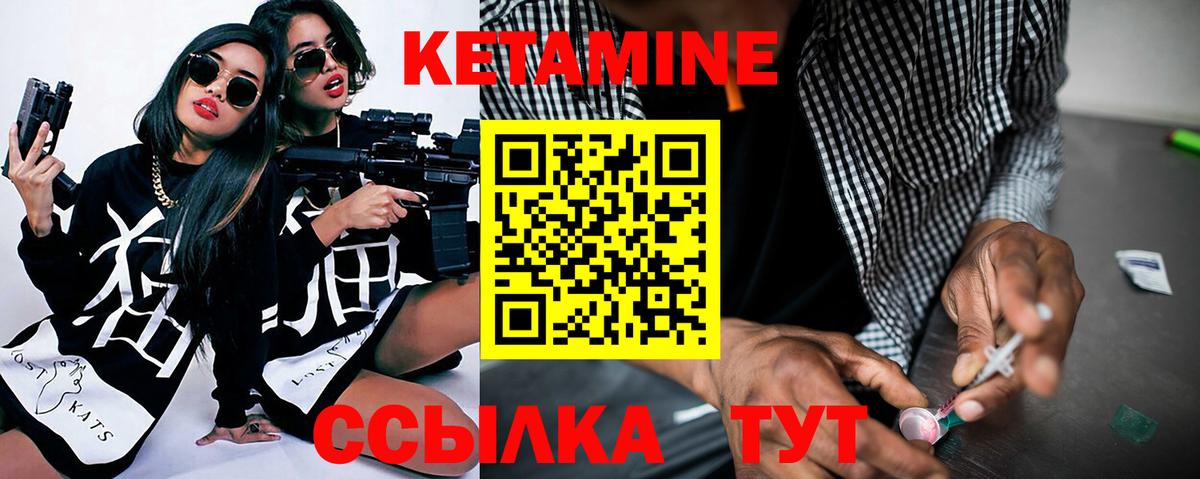 Кетамин ketamine Обь