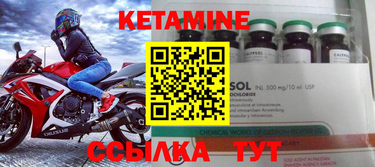 Обь  Кетамин VHQ  Вход с VPN  КЕТАМИН VHQ 