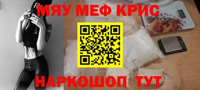 меф VHQ Славгород