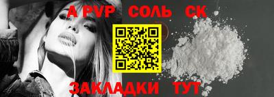 кристаллы Славянск-на-Кубани