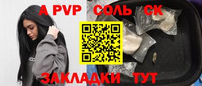 кристаллы Славянск-на-Кубани
