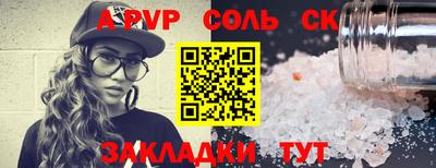кристаллы Славянск-на-Кубани