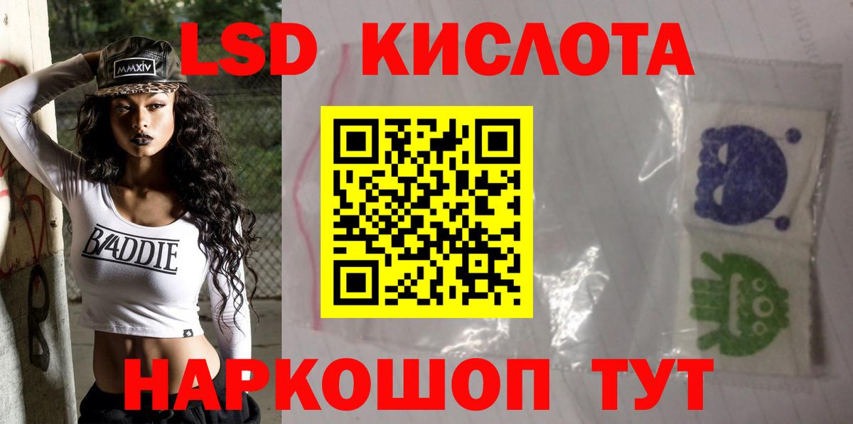 Лсд 25 экстази кислота Обь