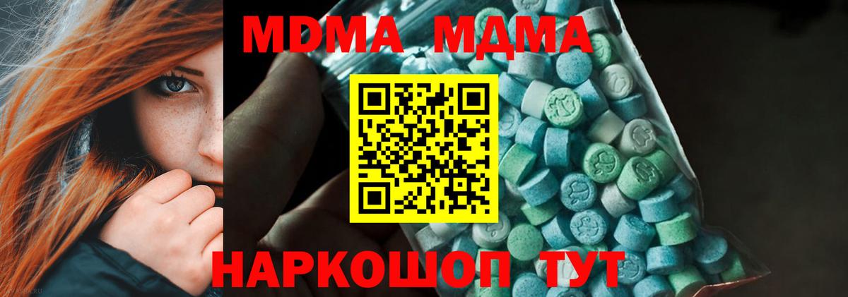 Обь  МДМА кристаллы  МДМА молли  Вход с VPN 