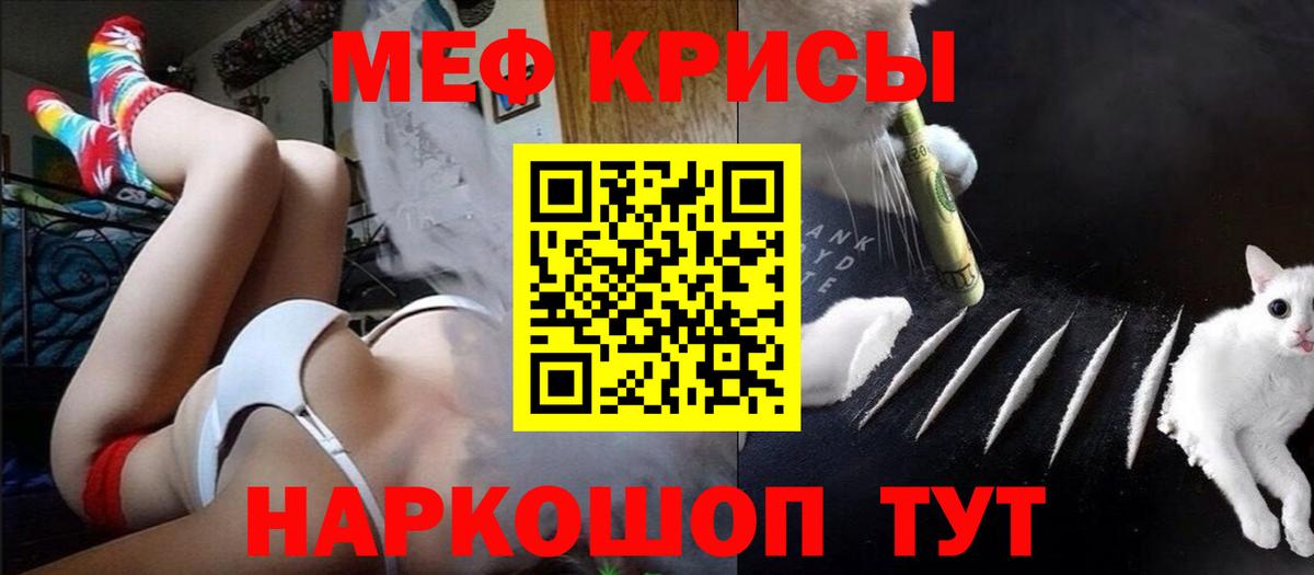 Меф кристаллы Обь
