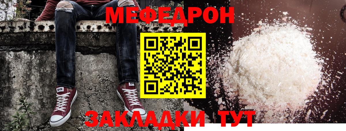 Гашиш  Мефедрон  Каннабис  Обь  МЕТАМФЕТАМИН  Вход с VPN  Меф МЯУ МЯУ кристаллы 