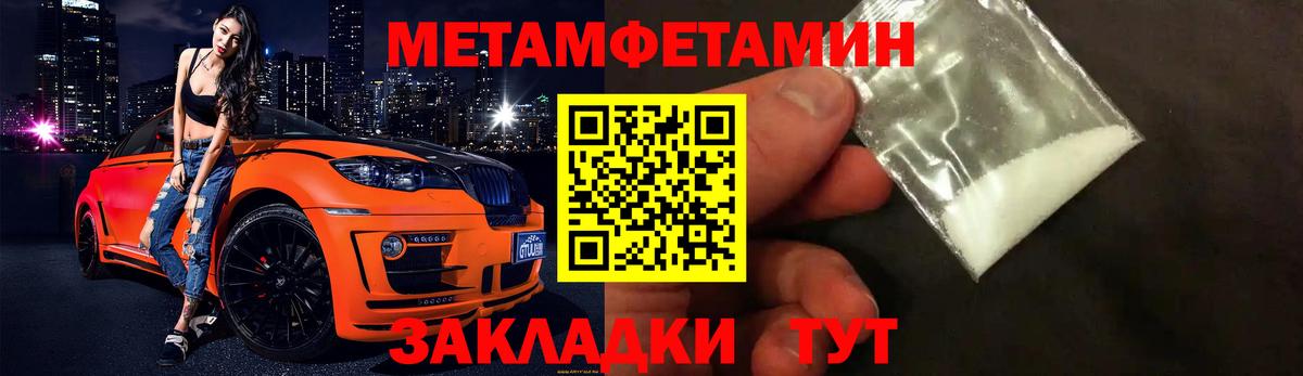 Метамфетамин витя Обь