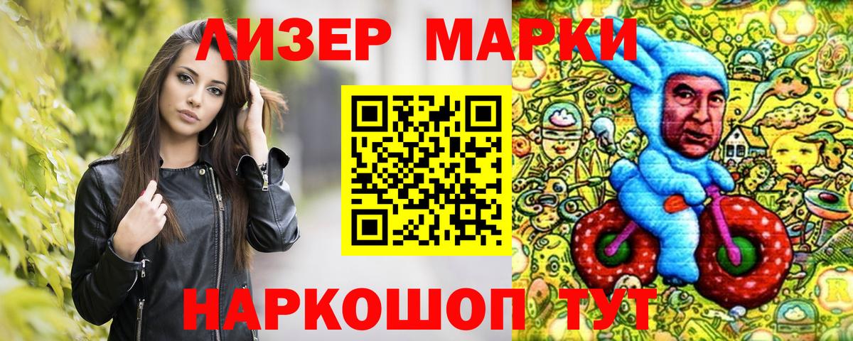 Наркотические марки 1,5мг  Вход с VPN  Обь  Марки N-bome  Наркотические марки 1,5мг 